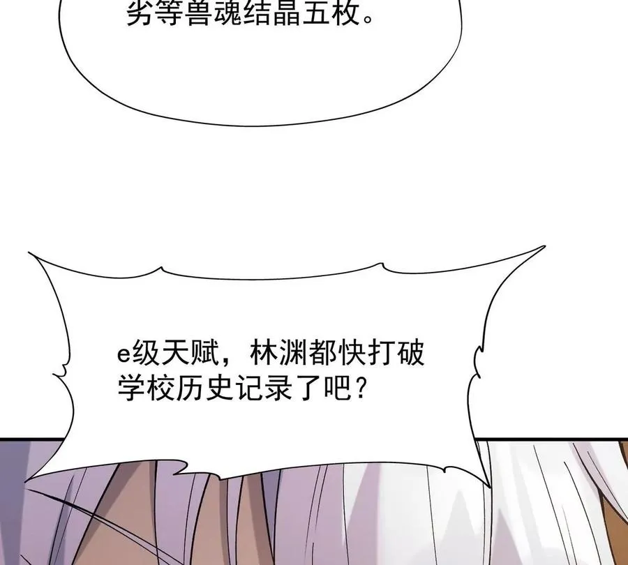 第3话 挑衅！来自S级的嚣张！66