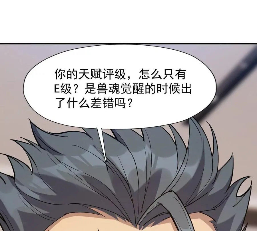 第7话 愤恨！巫墨玄的妒火！43