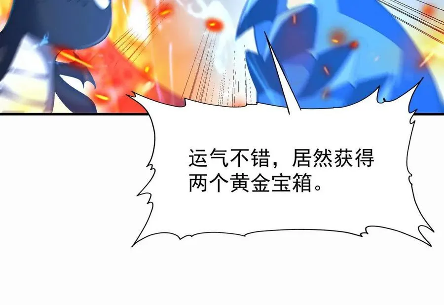 第53话 奇葩！王金泽的兽魂！49