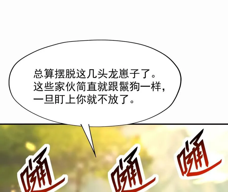 第53话 奇葩！王金泽的兽魂！125
