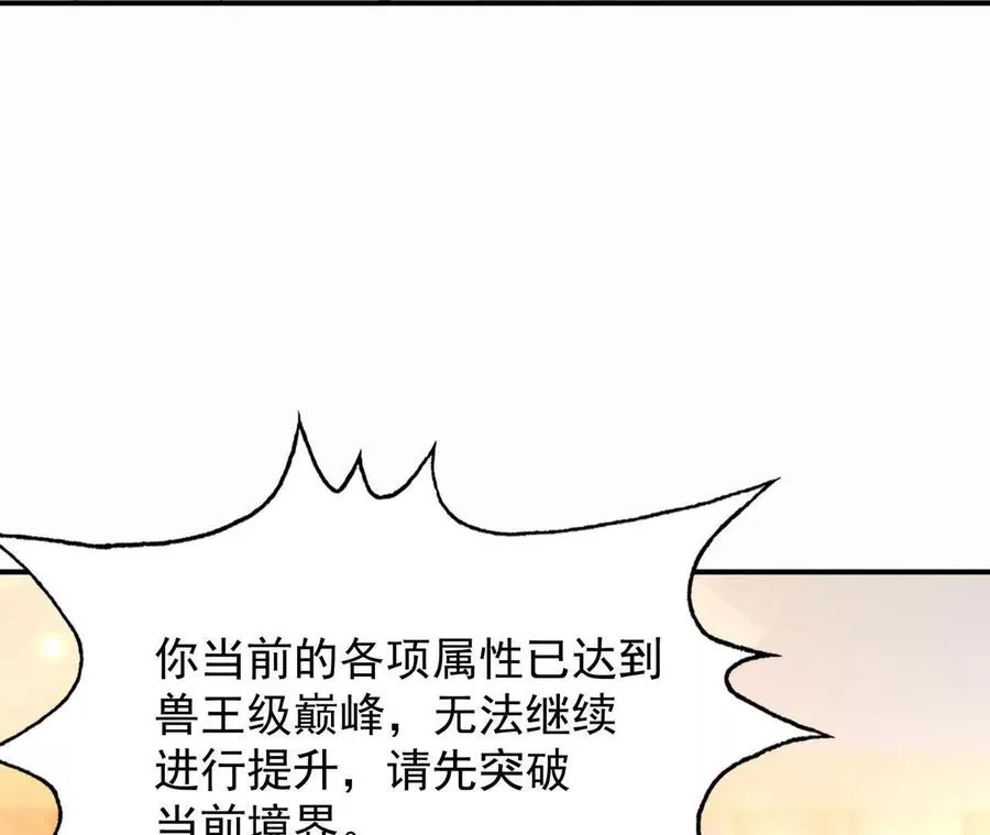第63话 突破！杀戮领域！43
