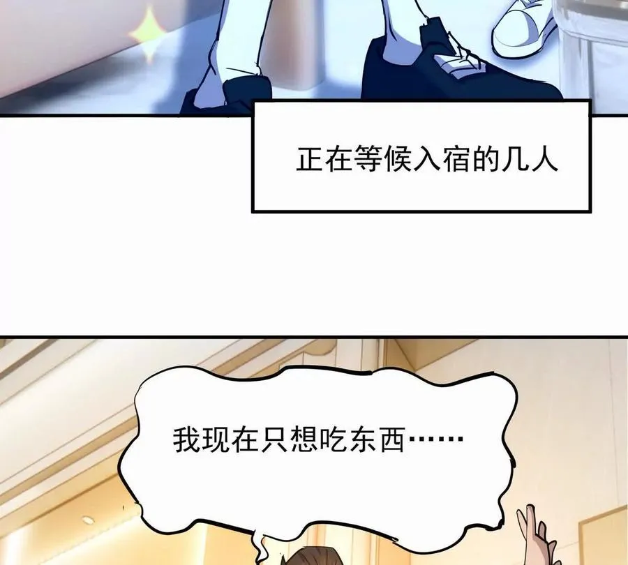 第44话 狂吸！林渊牌黑洞！125