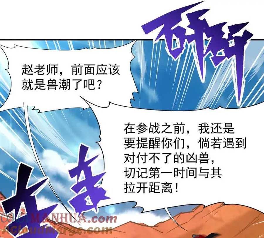 第14话 开打！首次野外战场！44