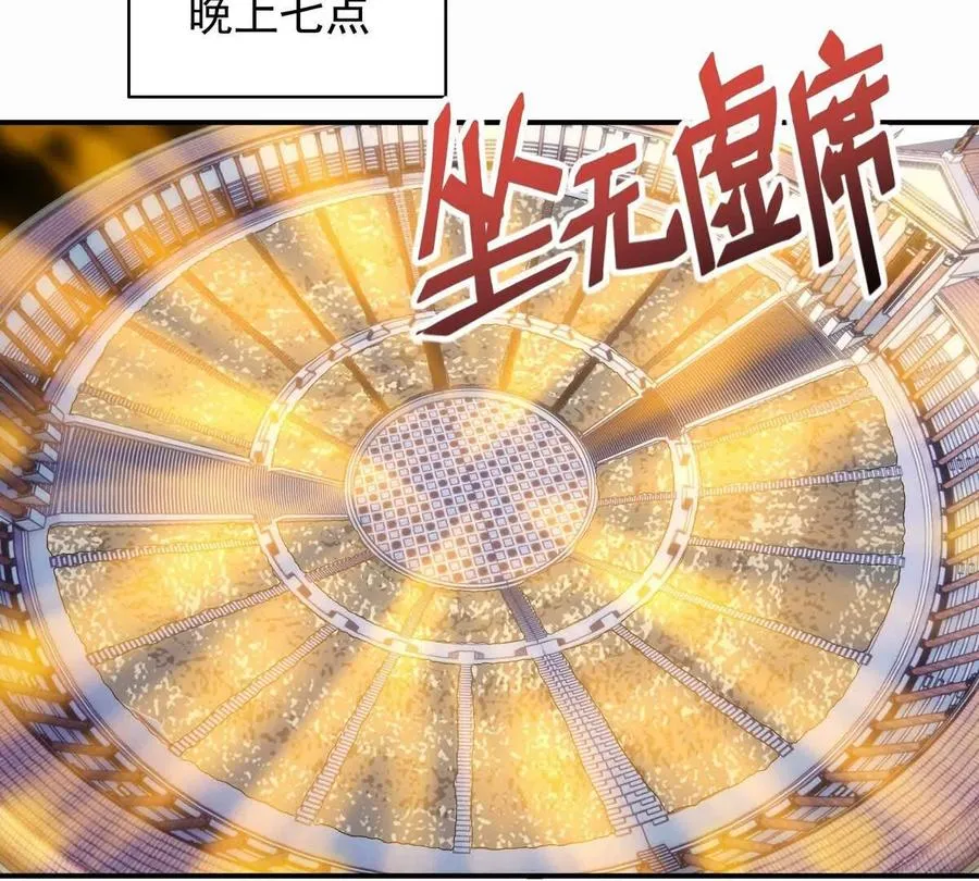 第25话 畅快！林渊的真实力！43