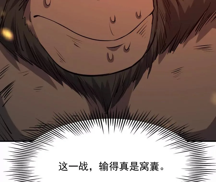 第67话 完蛋！是韩言童！182