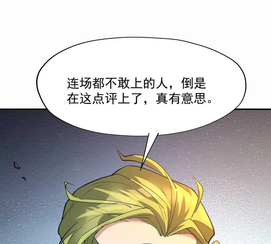 第46话 打赌！乌玄蛊必输！126