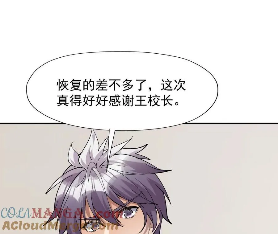 第64话 强敌！奇异的兽魂！24