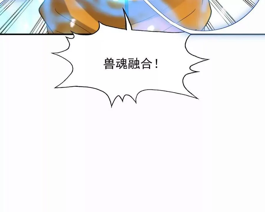 第51话 危机！苏慕雪一对三！46
