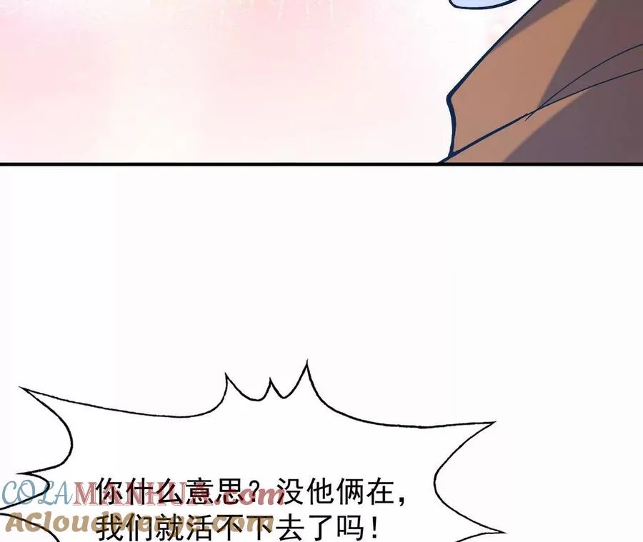 第57话 怒火！龙鳄的黑雾！112