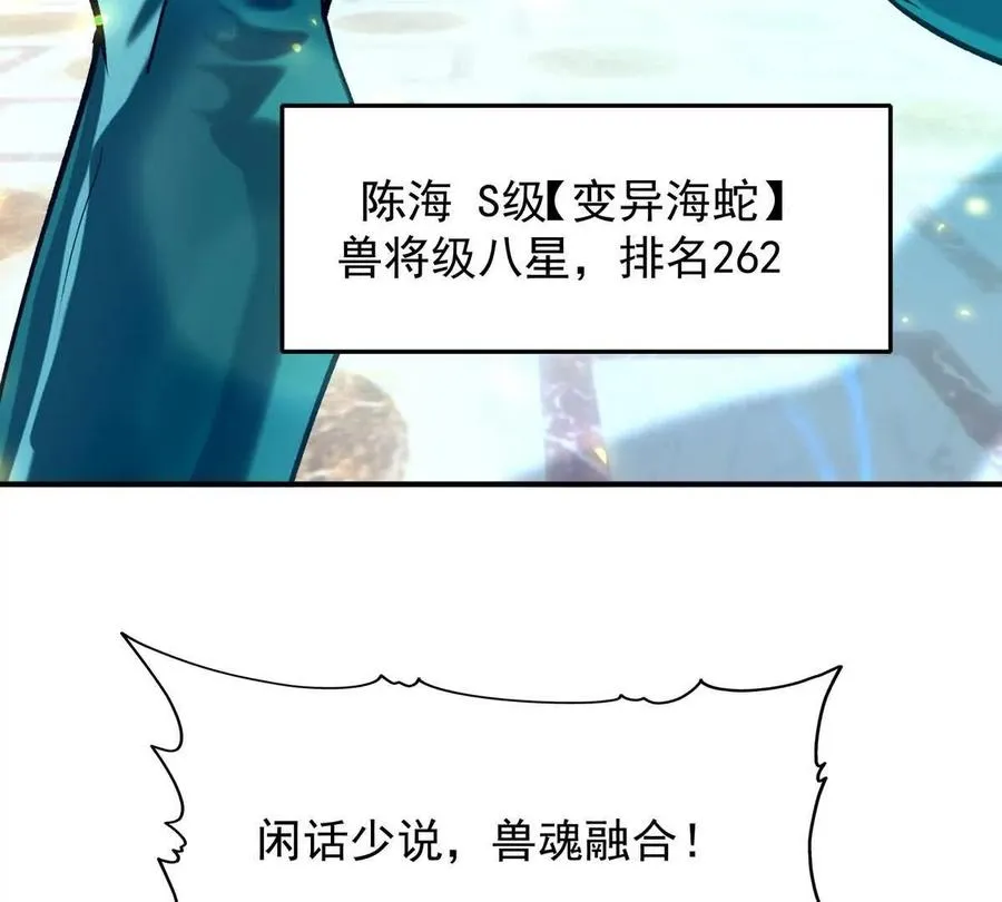 第23话 争榜！林渊开启挑战！57