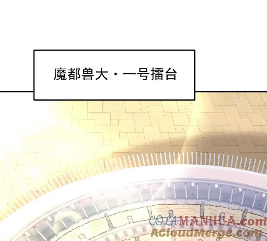 第37话 出关！苏慕雪爆发！60