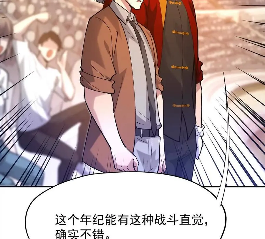第19话 战术！高手激烈过招！45