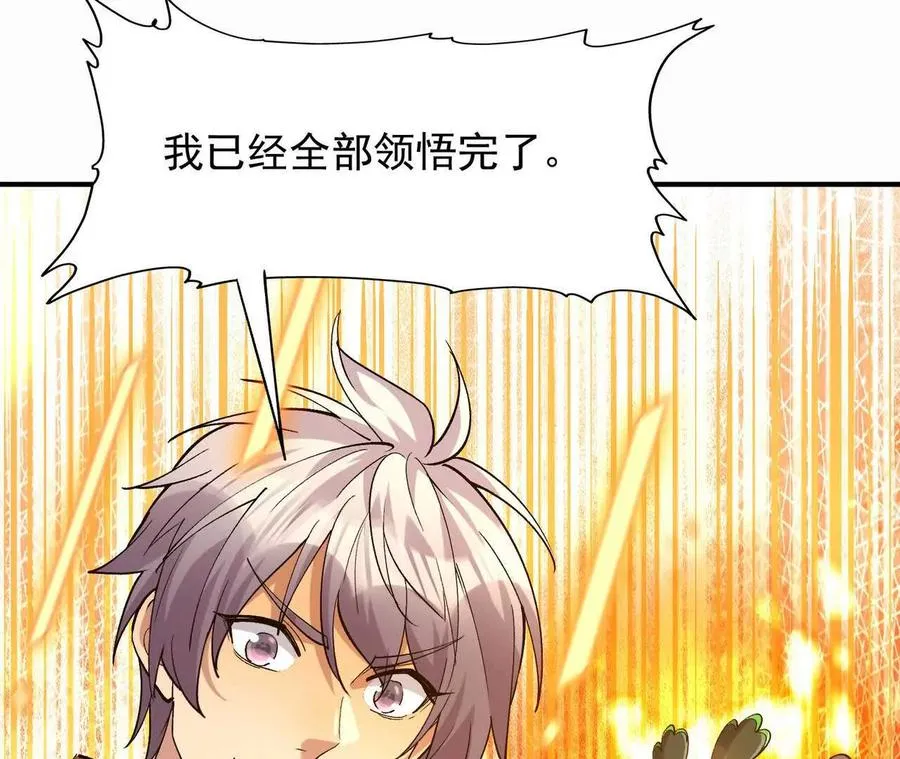 第54话 秘技！猛虎变！137