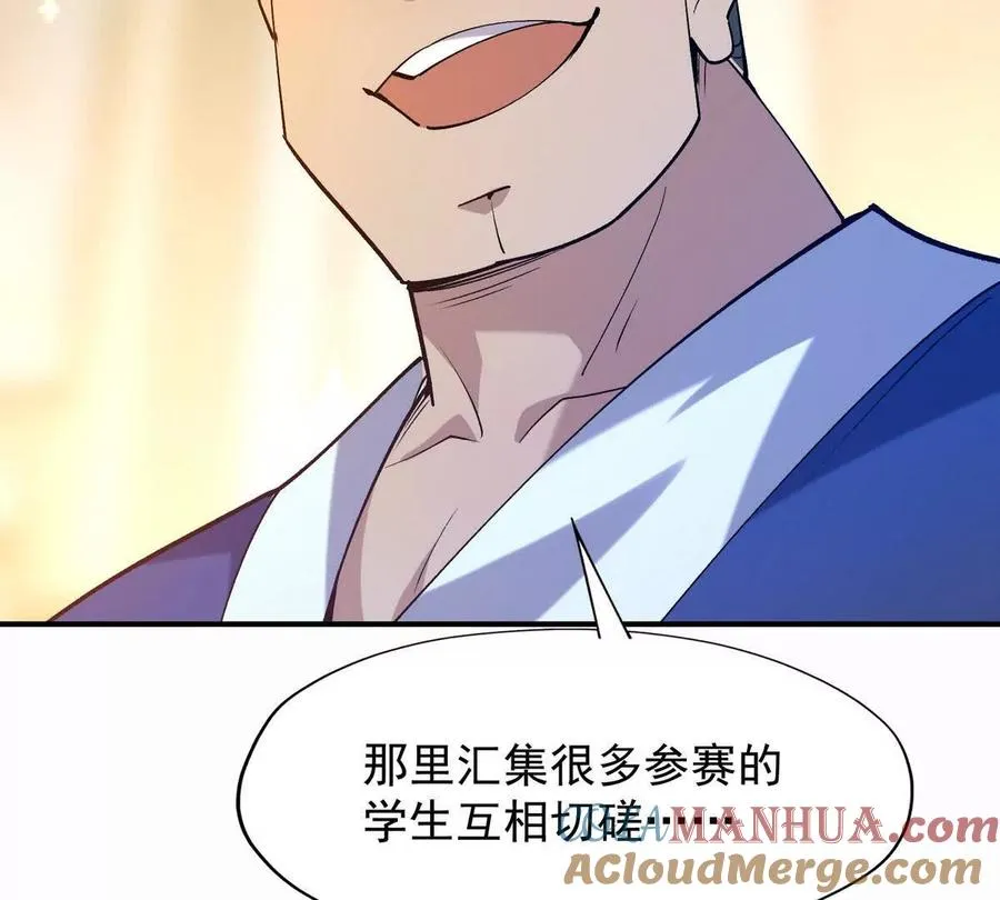 第45话 切磋！队长级比拼！52