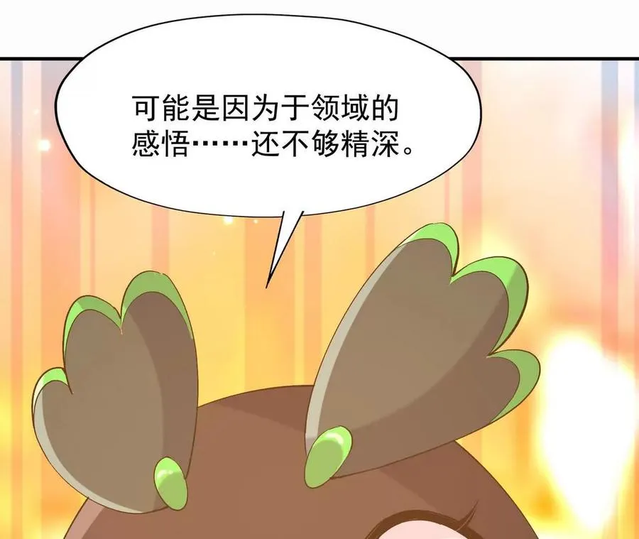 第63话 突破！杀戮领域！47