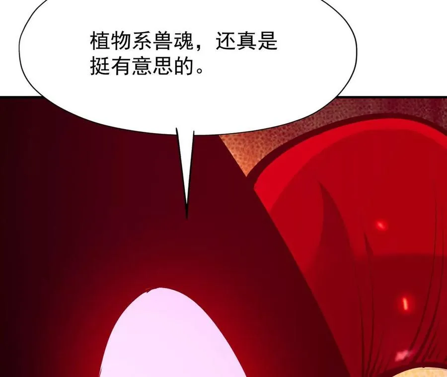 第67话 完蛋！是韩言童！206