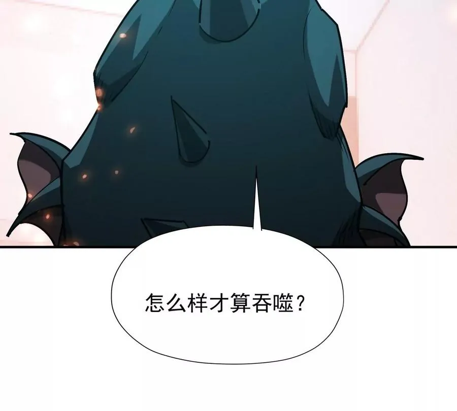 第2话 吞噬！飞速成长的兽魂！127