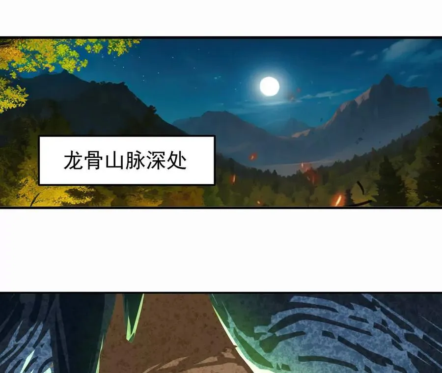 第54话 秘技！猛虎变！95
