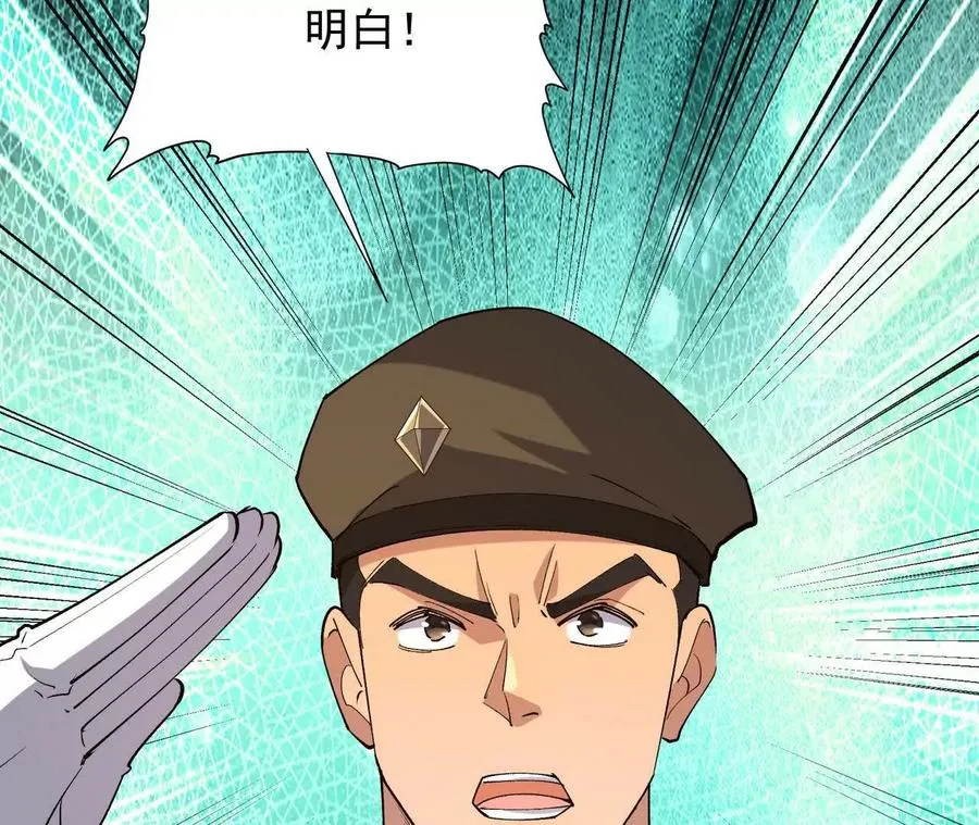 第61话 天降！红龙皇帝！186