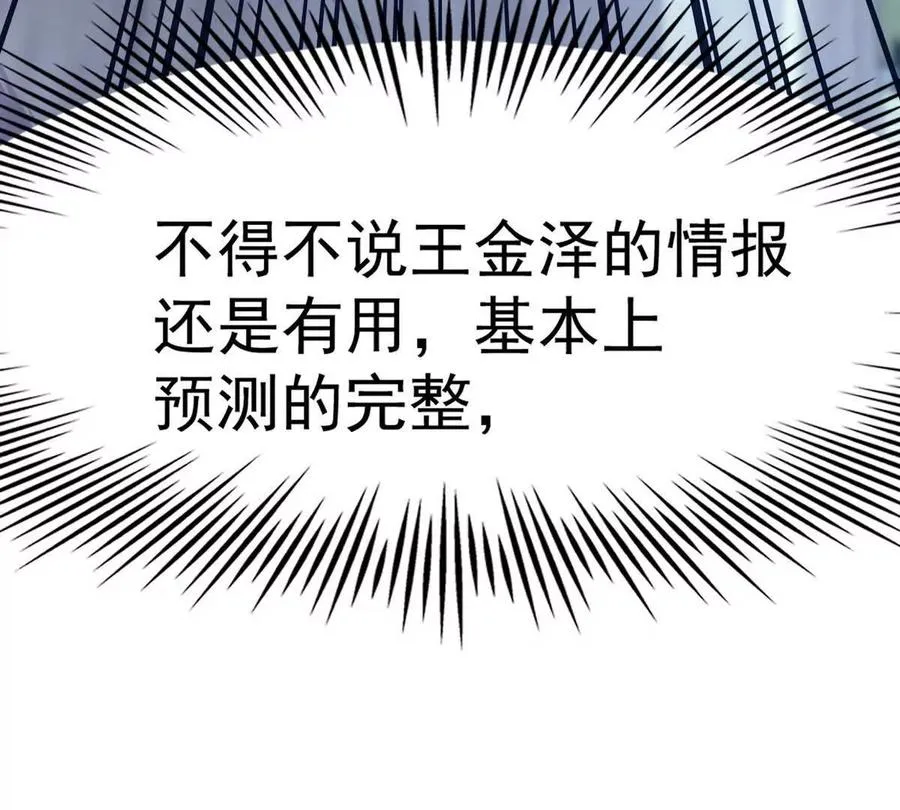 第17话 开榜！林渊的排名是？123