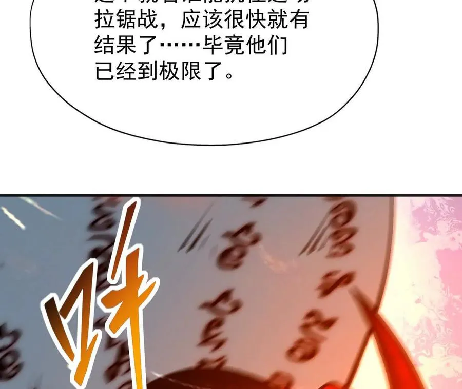 第70话 劲敌！魔兽燕京相遇！42