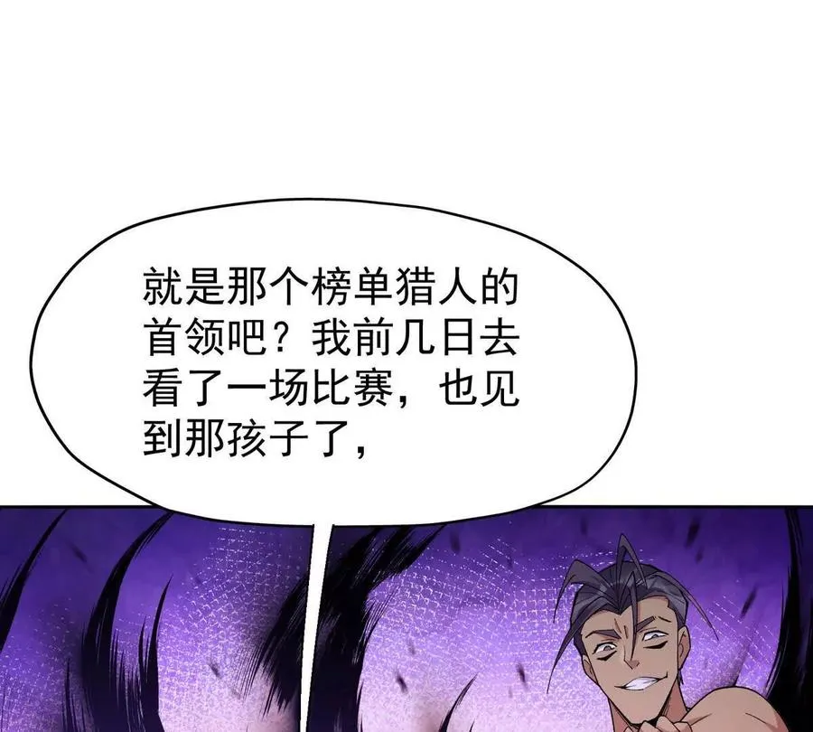 第36话 针对！林渊的资格！145