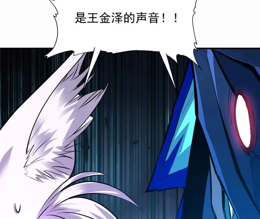 第53话 奇葩！王金泽的兽魂！107
