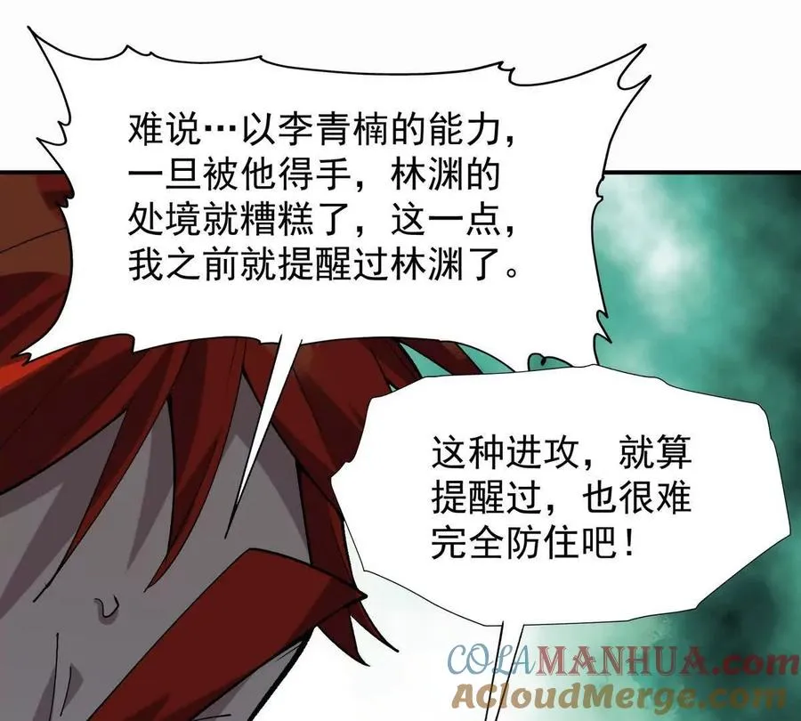 第31话 对轰！双方的杀招！32