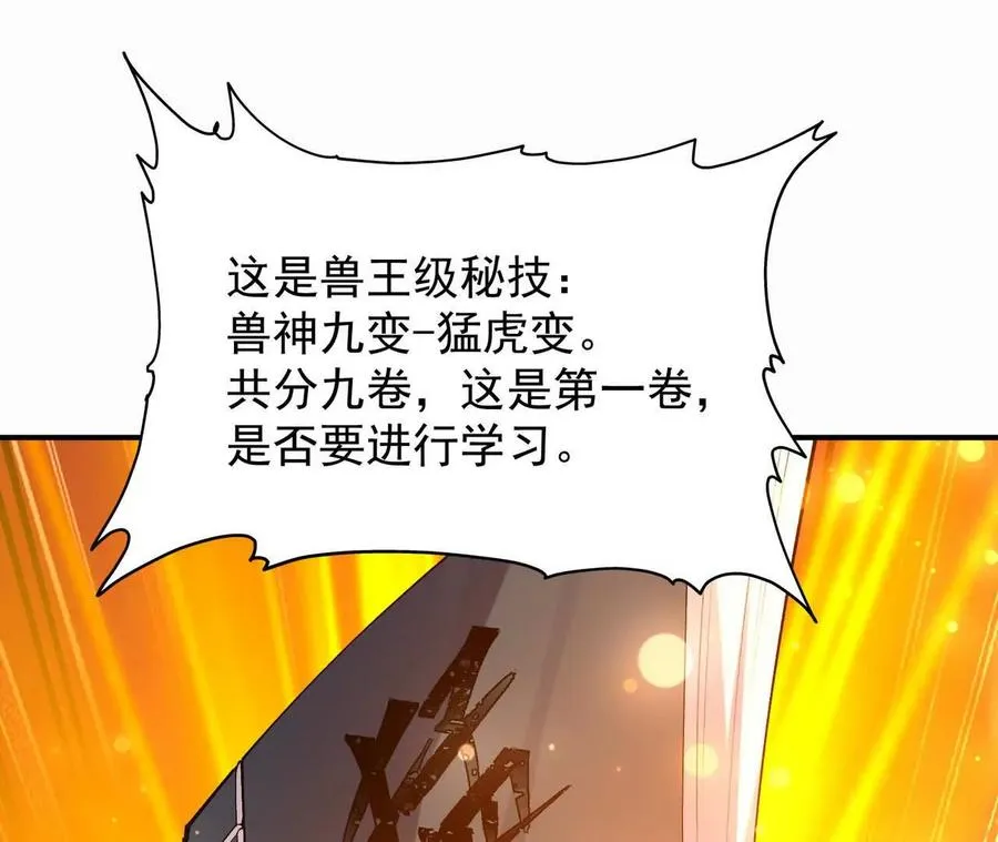 第54话 秘技！猛虎变！125