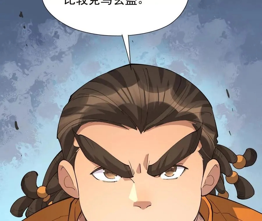 第66话 先锋！乌玄蛊！97