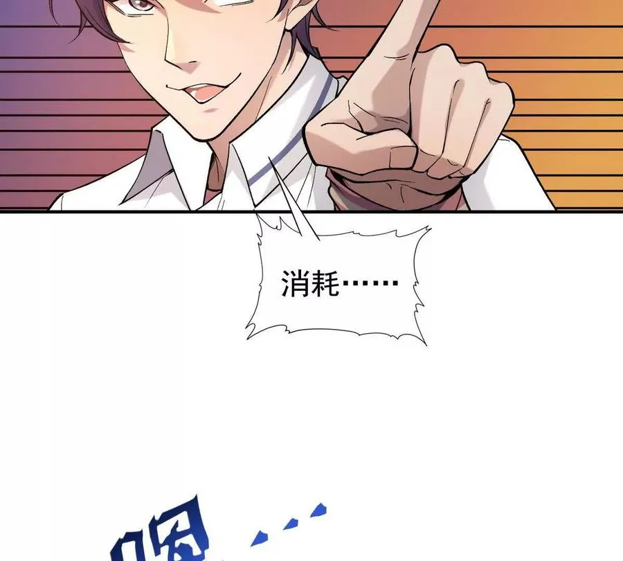 第13话 意外！半路兽潮来袭！62