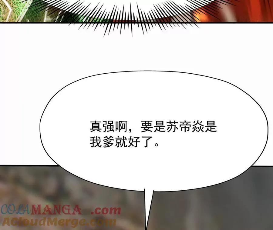 第61话 天降！红龙皇帝！120