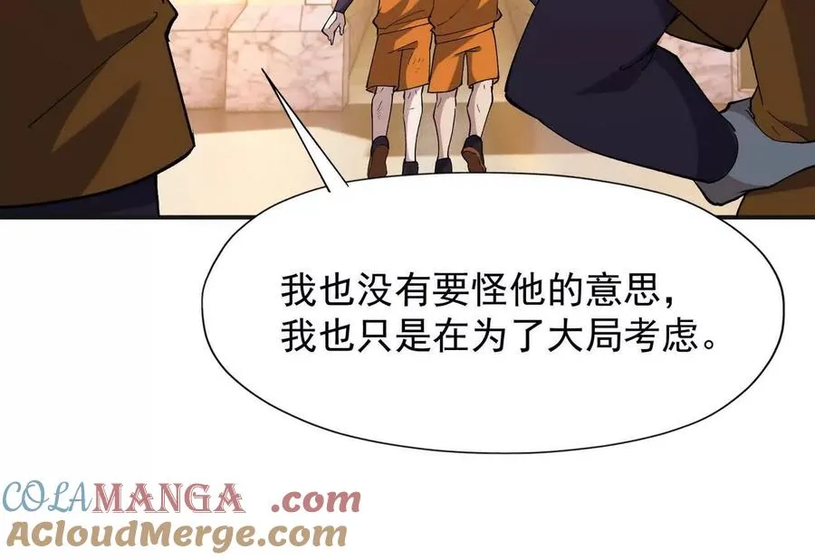 第70话 劲敌！魔兽燕京相遇！124