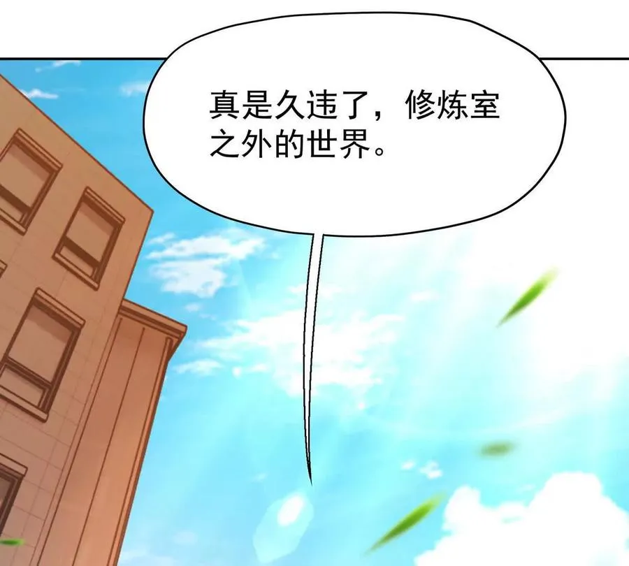 第37话 出关！苏慕雪爆发！43