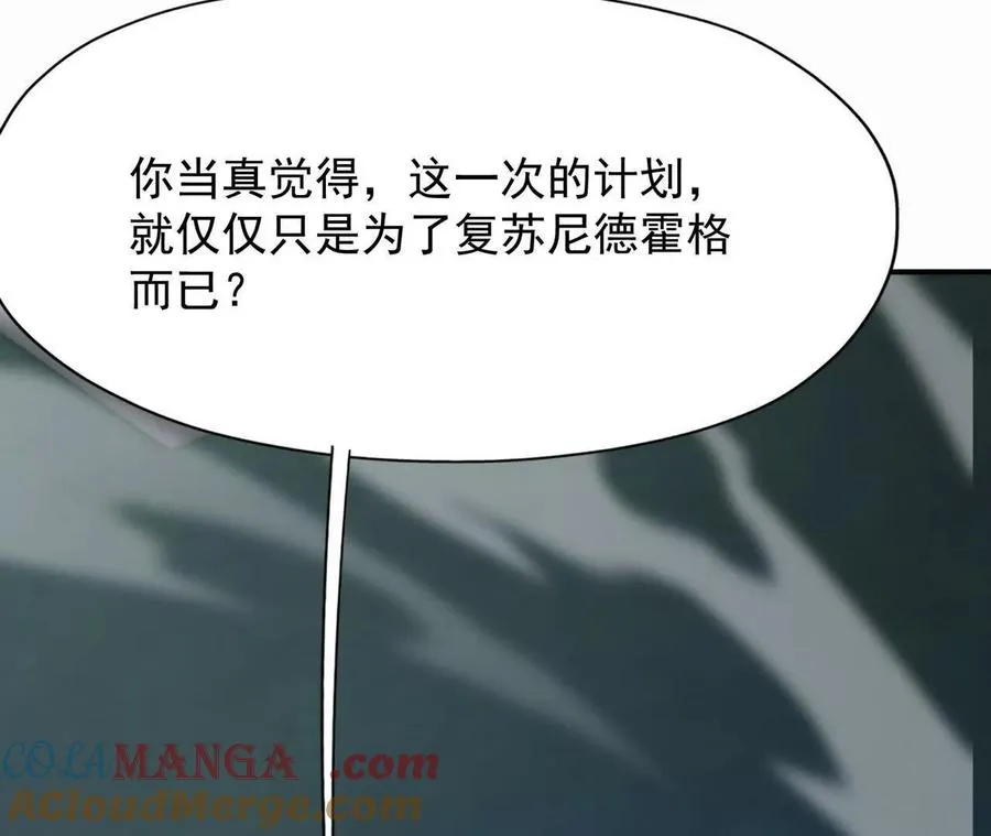 第62话 复苏！神教的阴谋！188