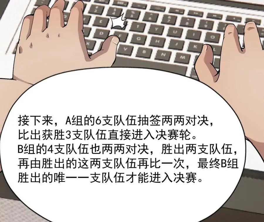 第64话 强敌！奇异的兽魂！31