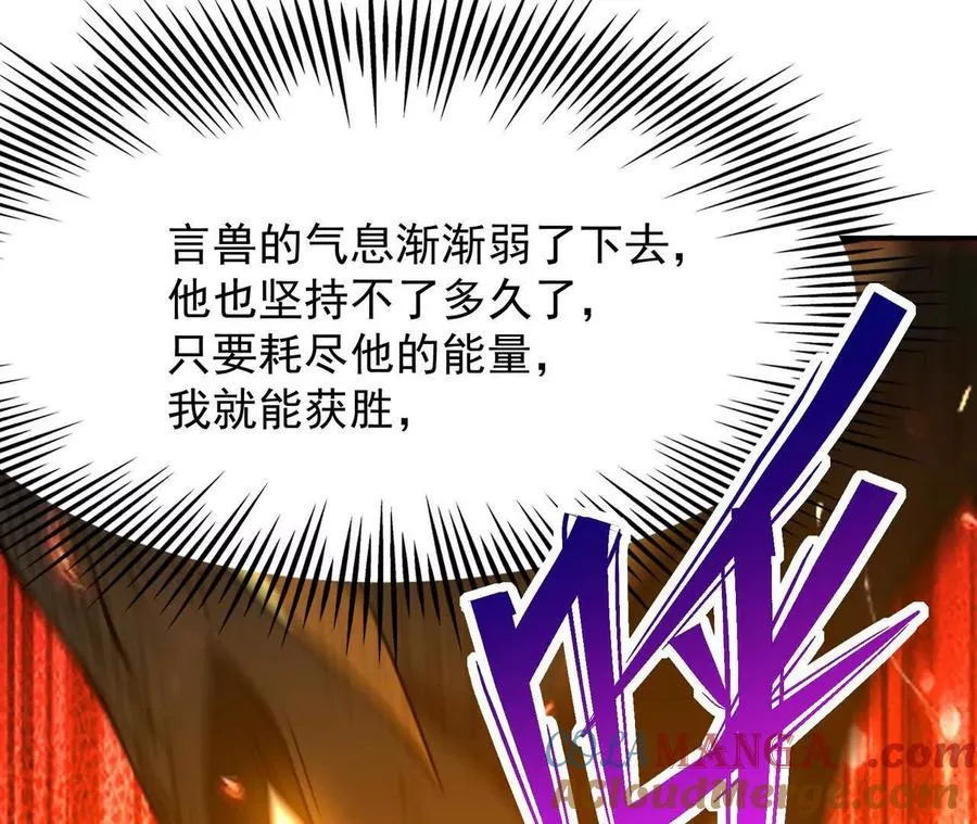 第69话 死咒！言出法随！192