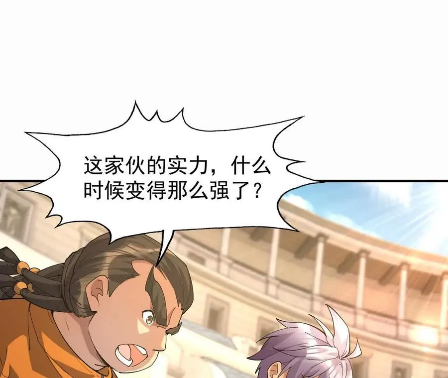 第67话 完蛋！是韩言童！65