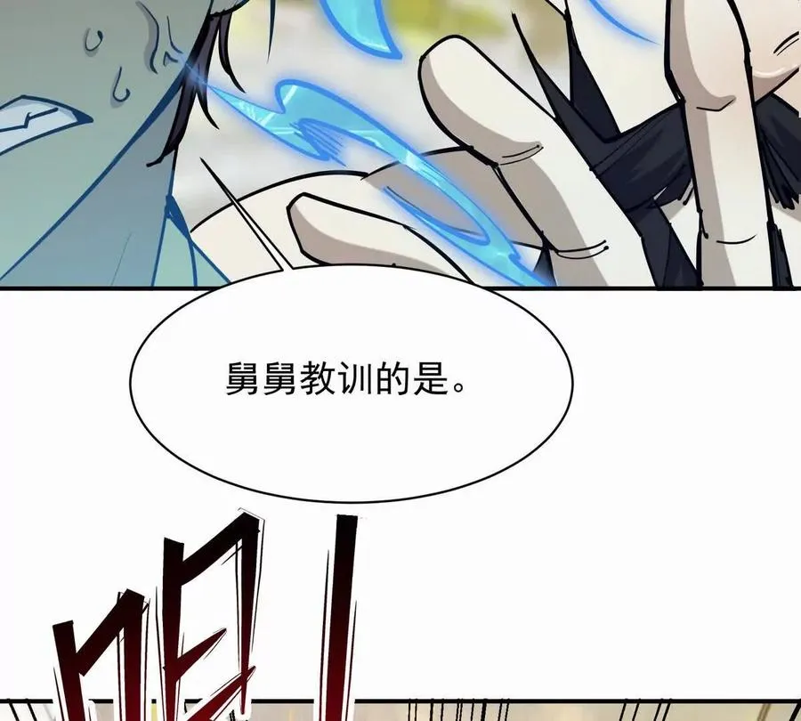 第44话 狂吸！林渊牌黑洞！62