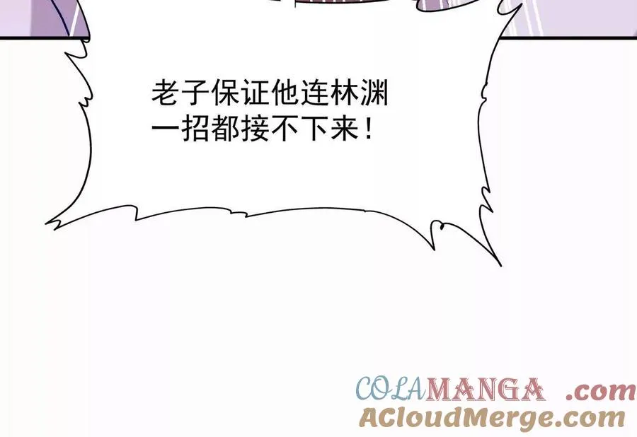 第58话 疯狂！林渊的杀戮！124