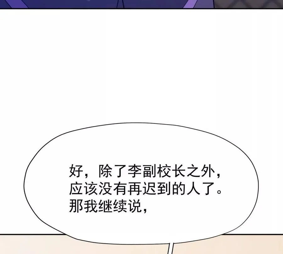 第36话 针对！林渊的资格！109