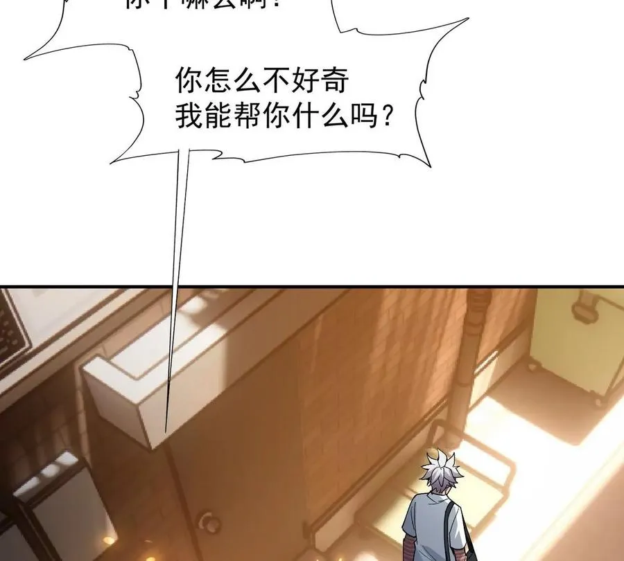 第1话 穿越！怪兽横行的世界！134