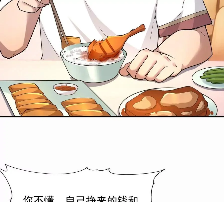 第30话 怪异！植物系兽魂！23