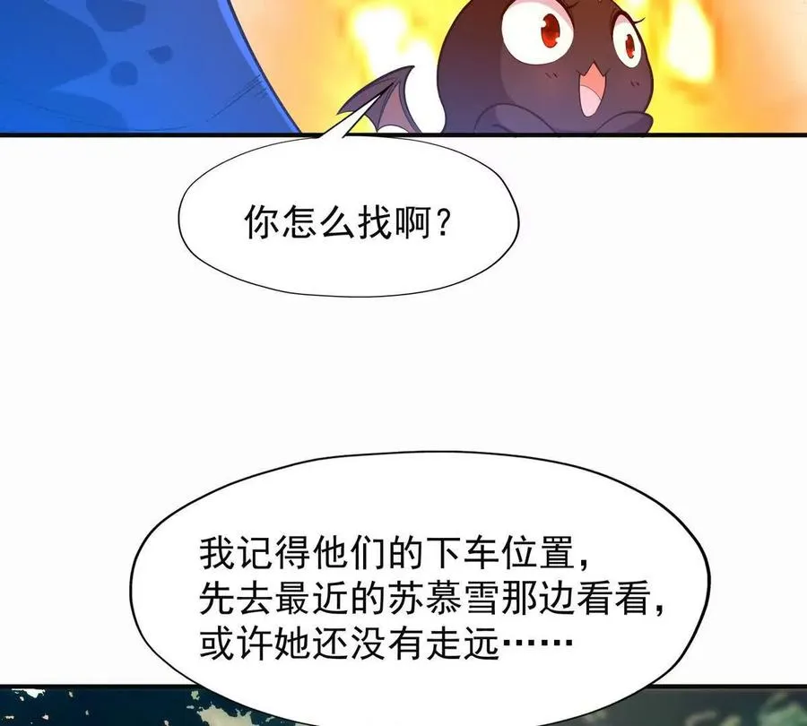 第51话 危机！苏慕雪一对三！58