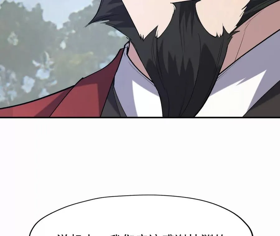 第61话 天降！红龙皇帝！133