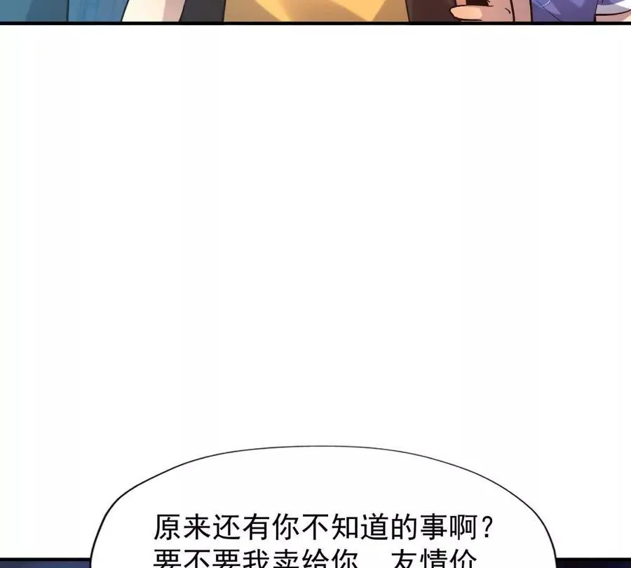 第16话 报到！寝室卧虎藏龙！98