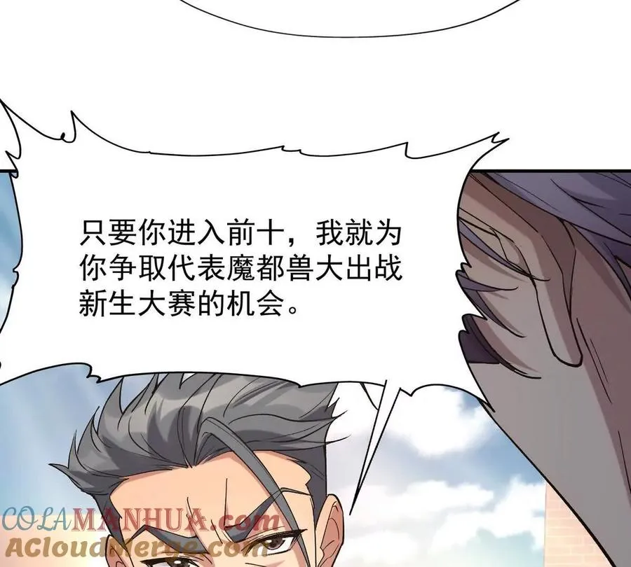 第17话 开榜！林渊的排名是？36
