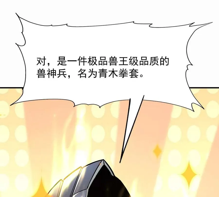 第45话 切磋！队长级比拼！127