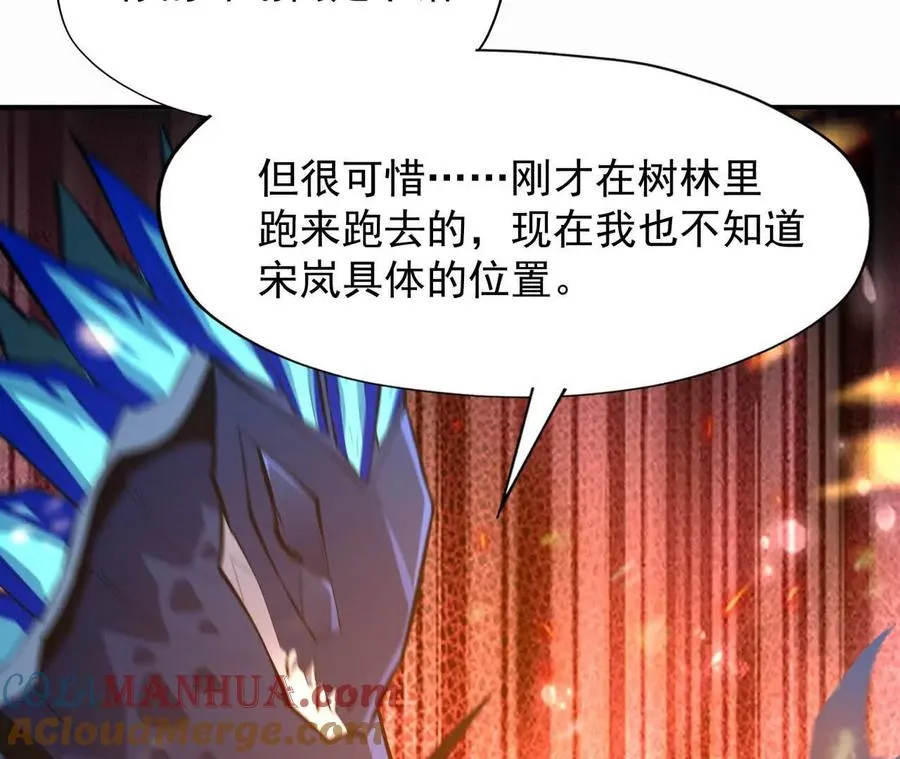 第54话 秘技！猛虎变！56