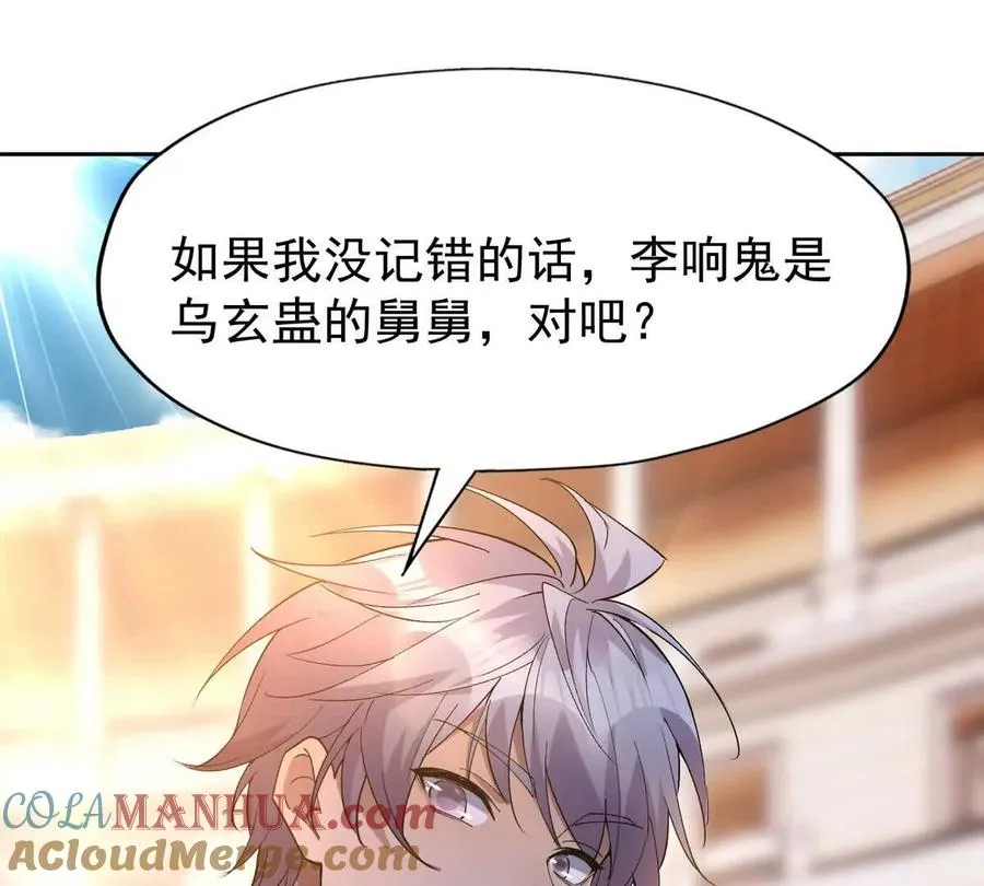 第38话 成立！魔都代表队！64